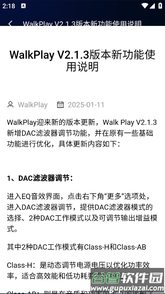 walkplayapp官方版截图2