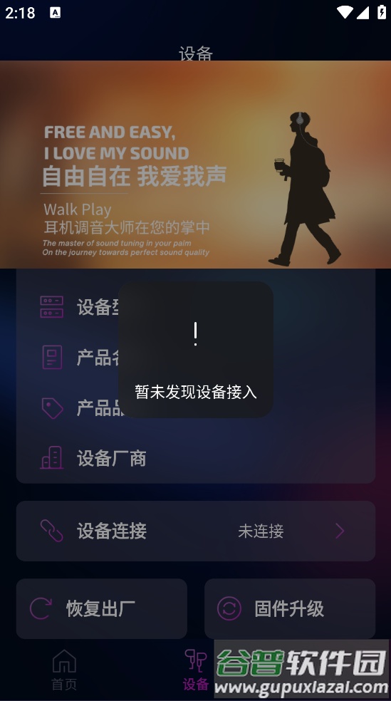 walkplayapp官方版截图3