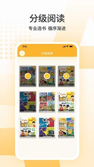 SEES蓝天英语 最新版截图1