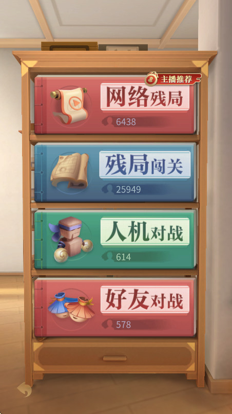 JJ象棋最新版本2026截图2
