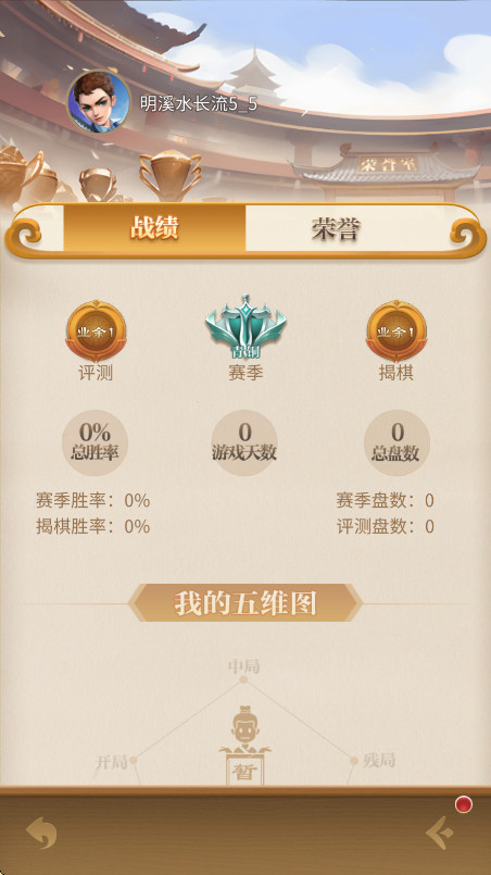 JJ象棋最新版本2026截图4