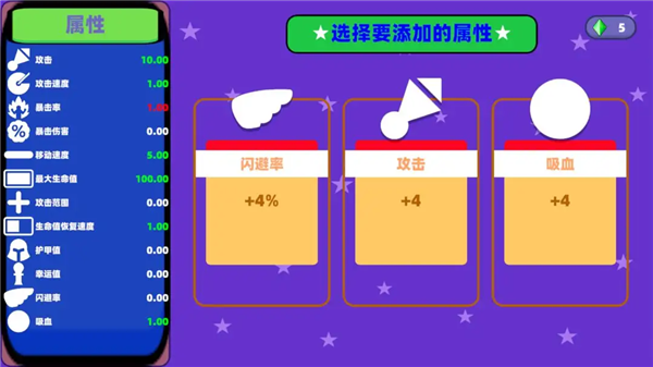 无尽肉鸽之僵域安卓版截图3
