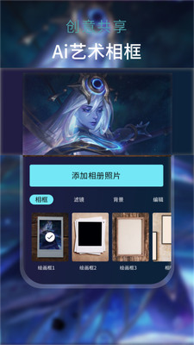 AI梦境绘画app 安卓版截图1