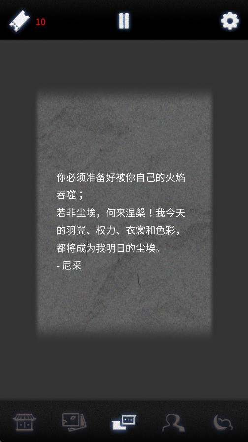 先祖遗愿汉化版截图2