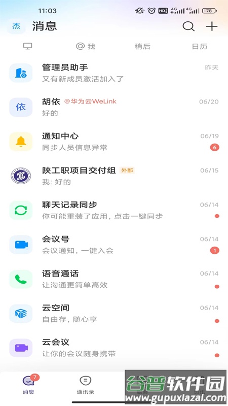 云陕工APP下载截图1