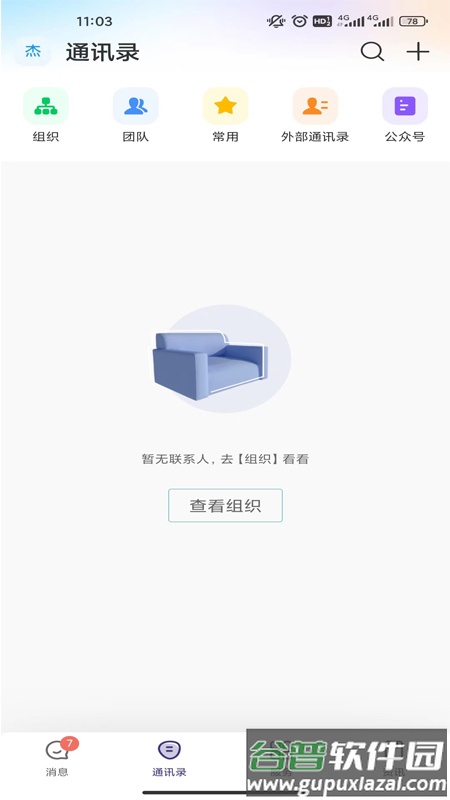 云陕工APP下载截图2