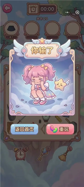 欢乐妹找茬最新版截图1