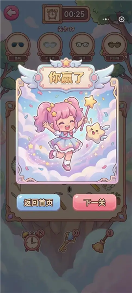 欢乐妹找茬最新版截图3