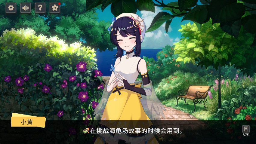你已经猜到结局了吗手机版截图2