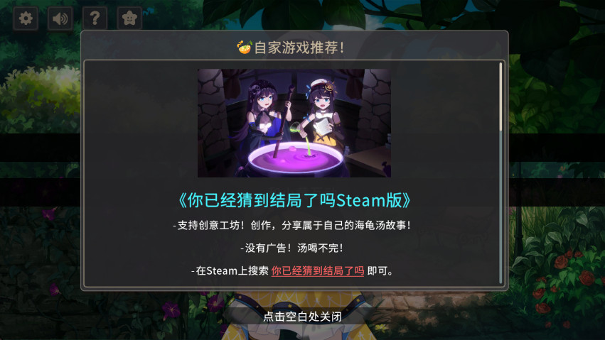 你已经猜到结局了吗手机版截图4