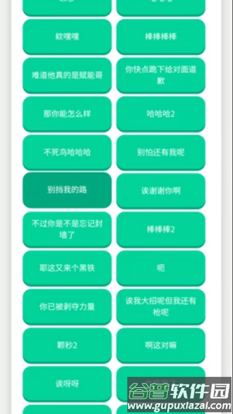 捷风语音盒子截图3