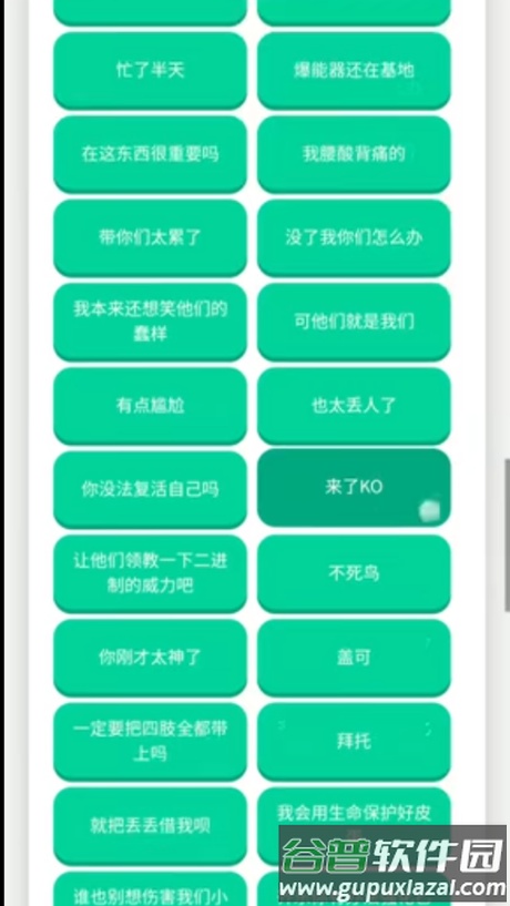 捷风语音盒子截图4