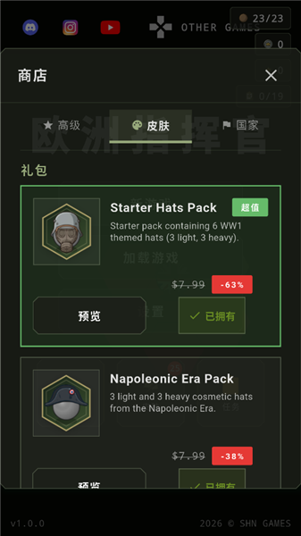 欧洲指挥官去广告版截图3