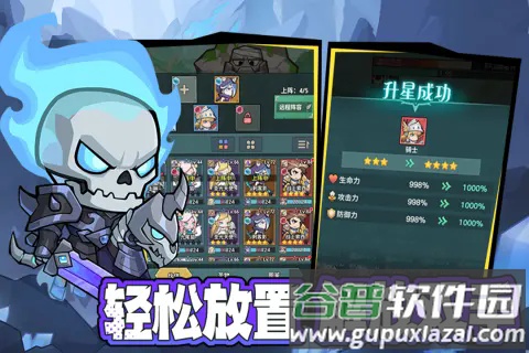 骑士与大龙游戏截图5