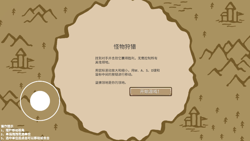 王国争霸最新版本截图1