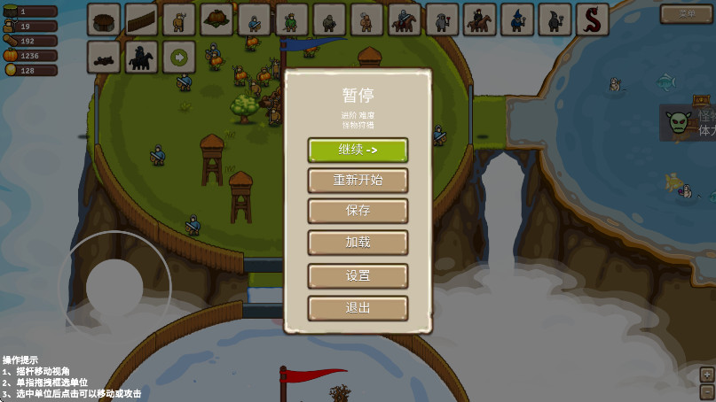 王国争霸最新版本截图4