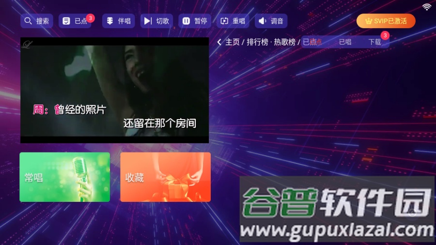 KTV点歌机软件截图4