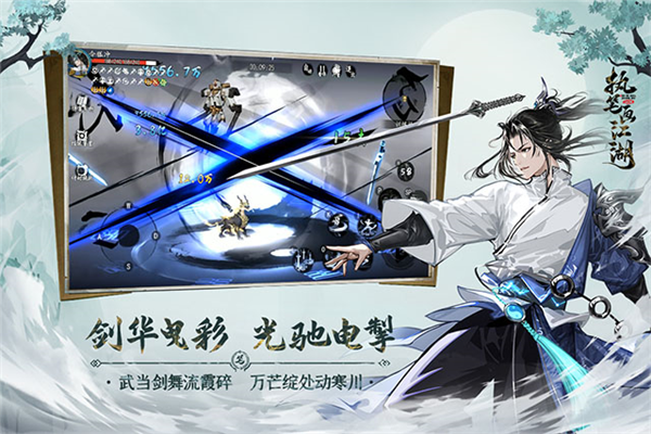 执笔画江湖0.1折端截图2