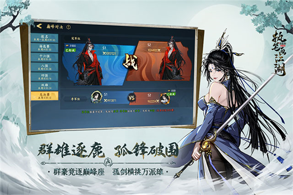 执笔画江湖0.1折端截图3