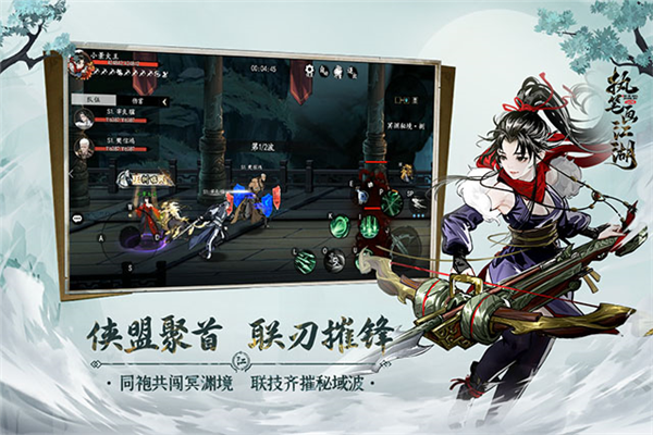执笔画江湖0.1折端截图4