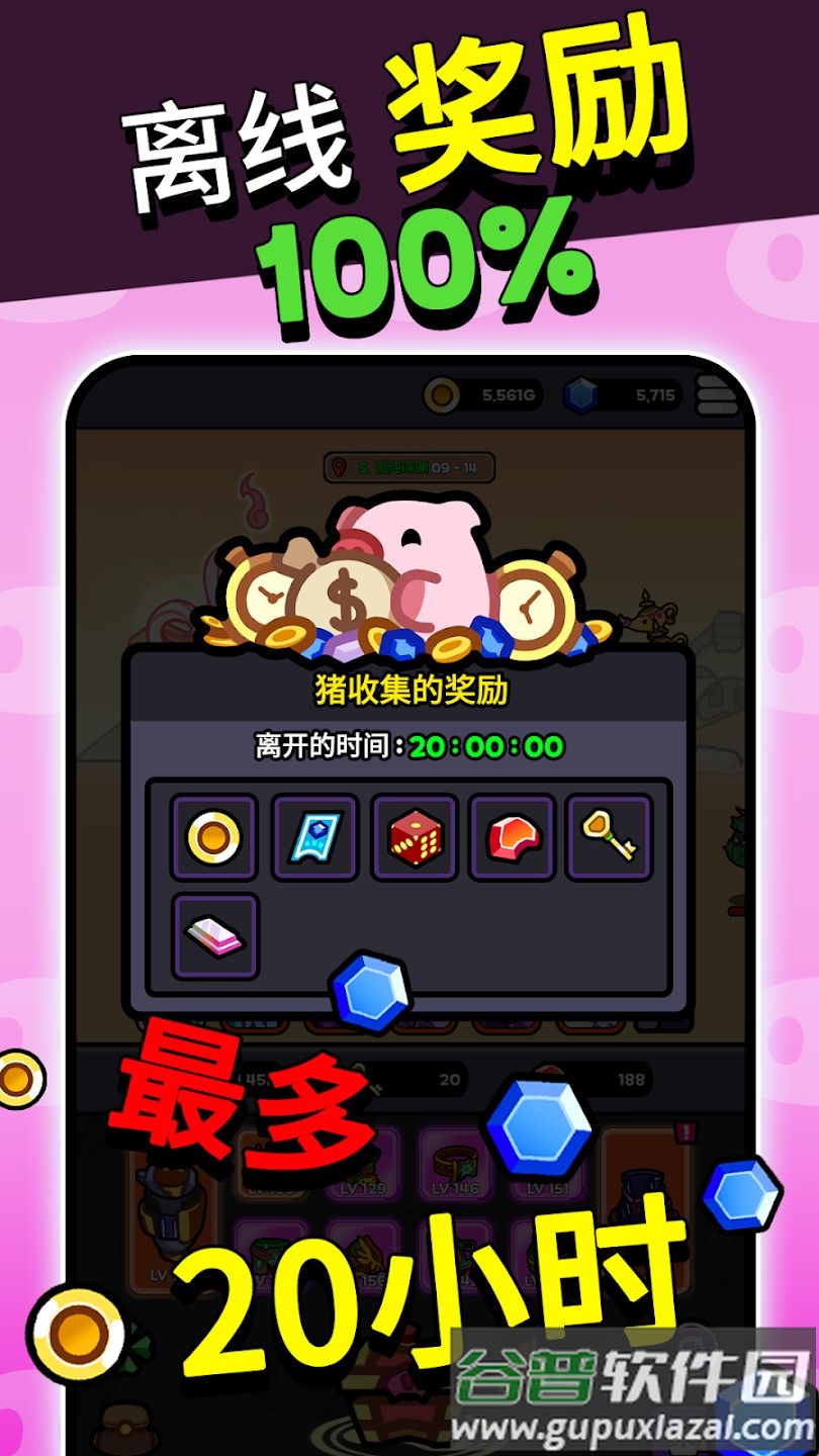 养猪中游戏截图4