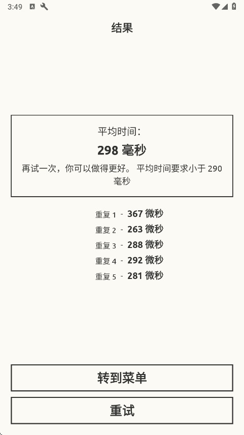 反应训练reaction截图4