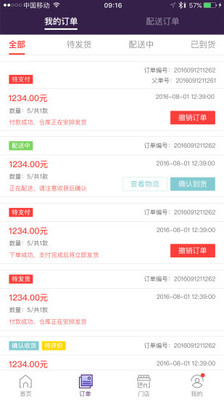 抱抱堂 官方版截图4