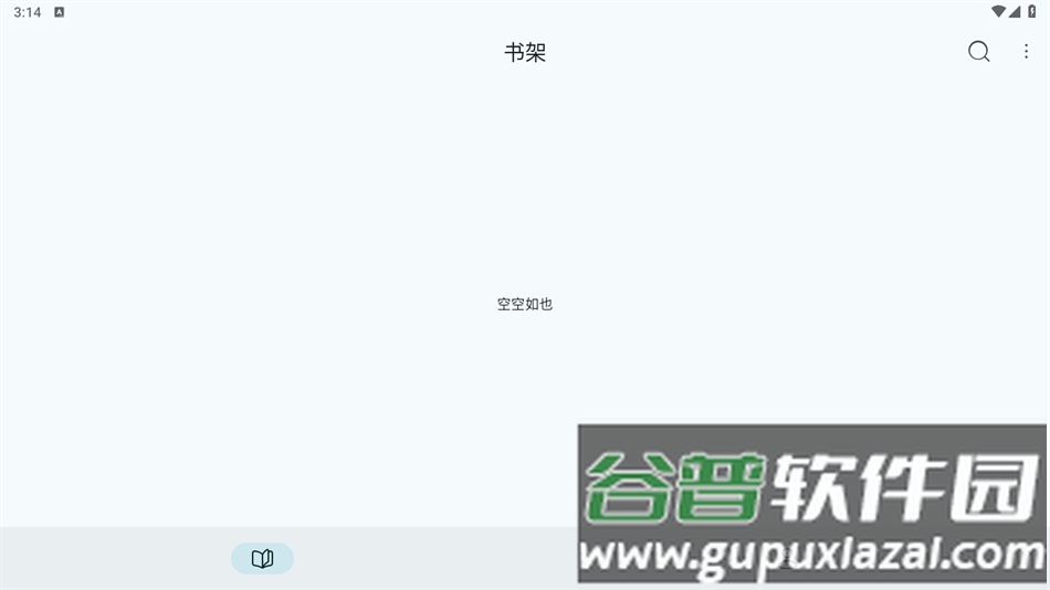 万源阅读安卓版截图3