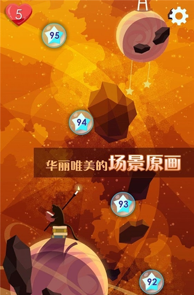 喵星旅人安卓版截图1