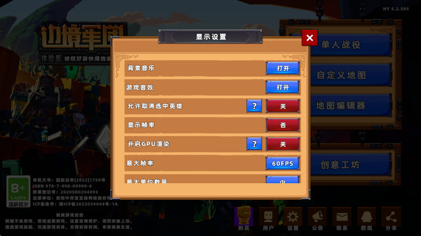 边境军团手机版最新版本截图1