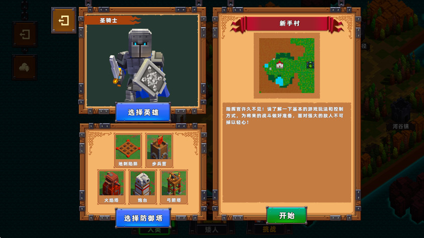 边境军团手机版最新版本截图3