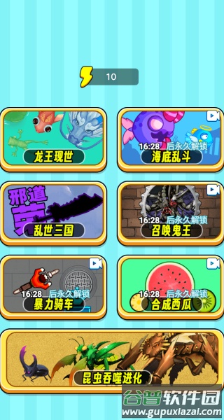 你敢咬我吗游戏截图1