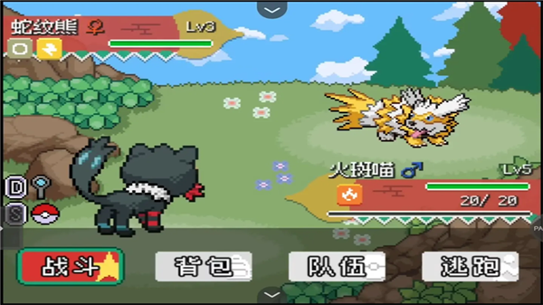 宝可梦轴芯汉化版(全版本)截图2