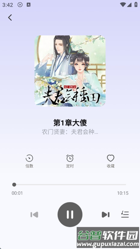 免费听书多多app截图4