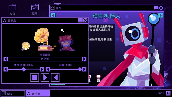 一次机会世界机器版截图4