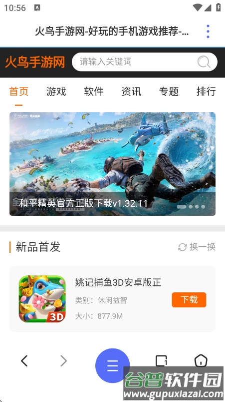 云收藏浏览器app截图2