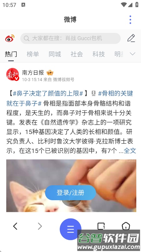 云收藏浏览器app截图4