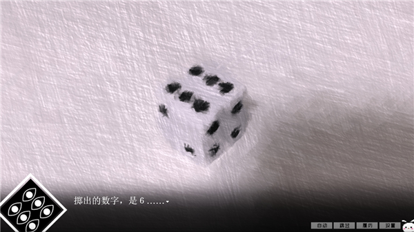 冷血症骰子安卓版截图2