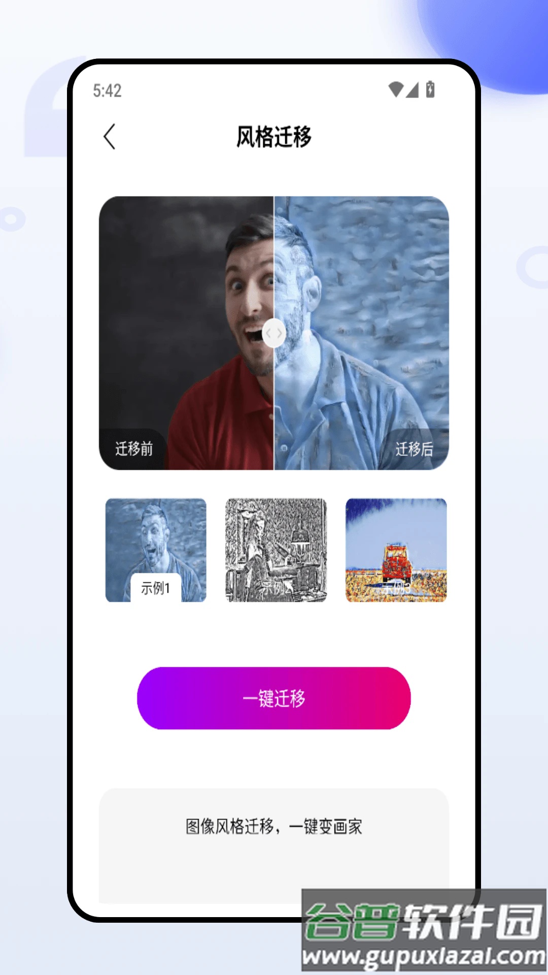 微工具app官方版截图3