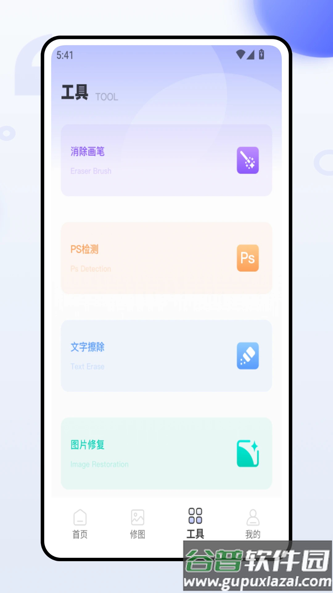 微工具app官方版截图4