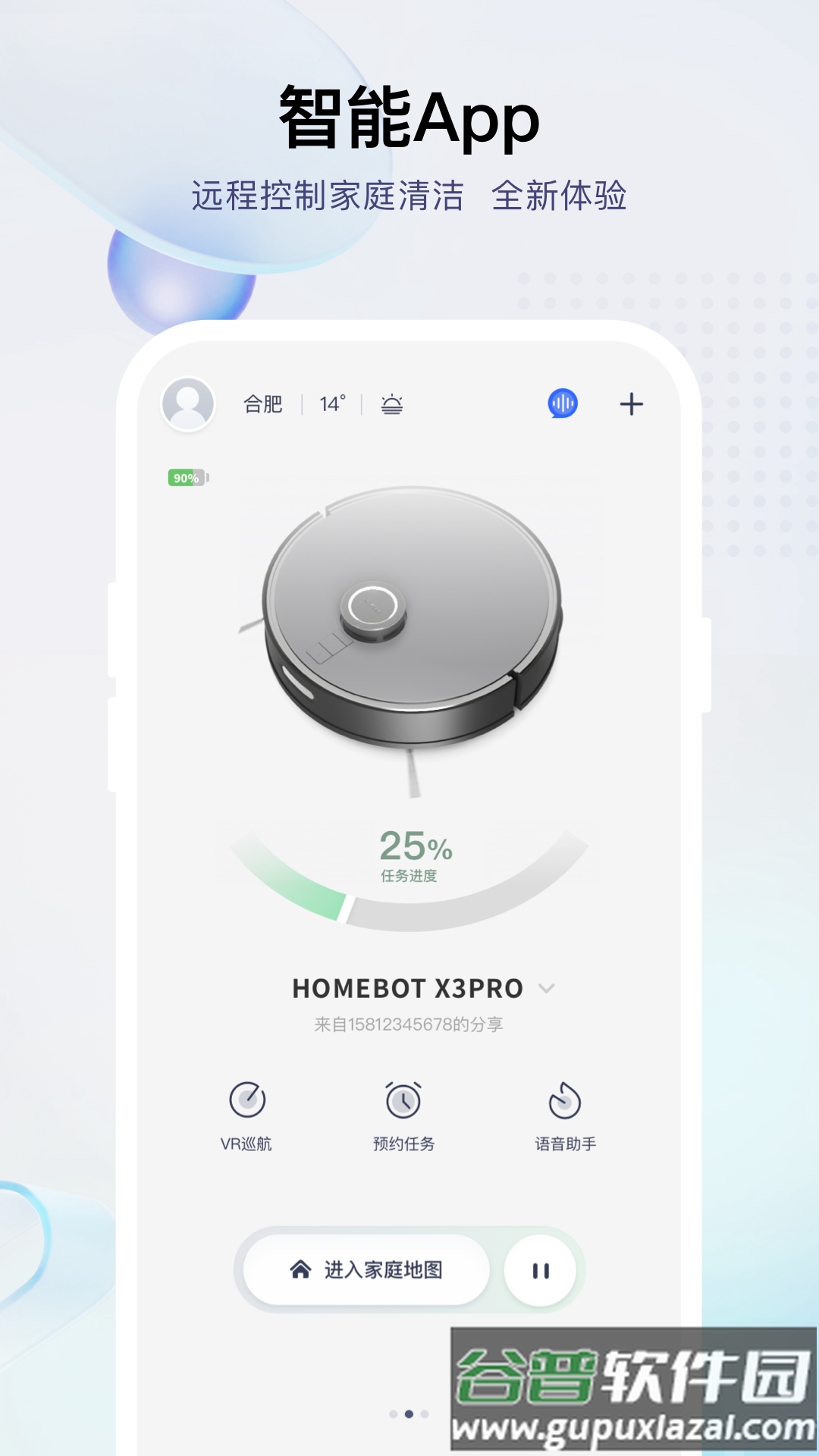 小飞app截图1