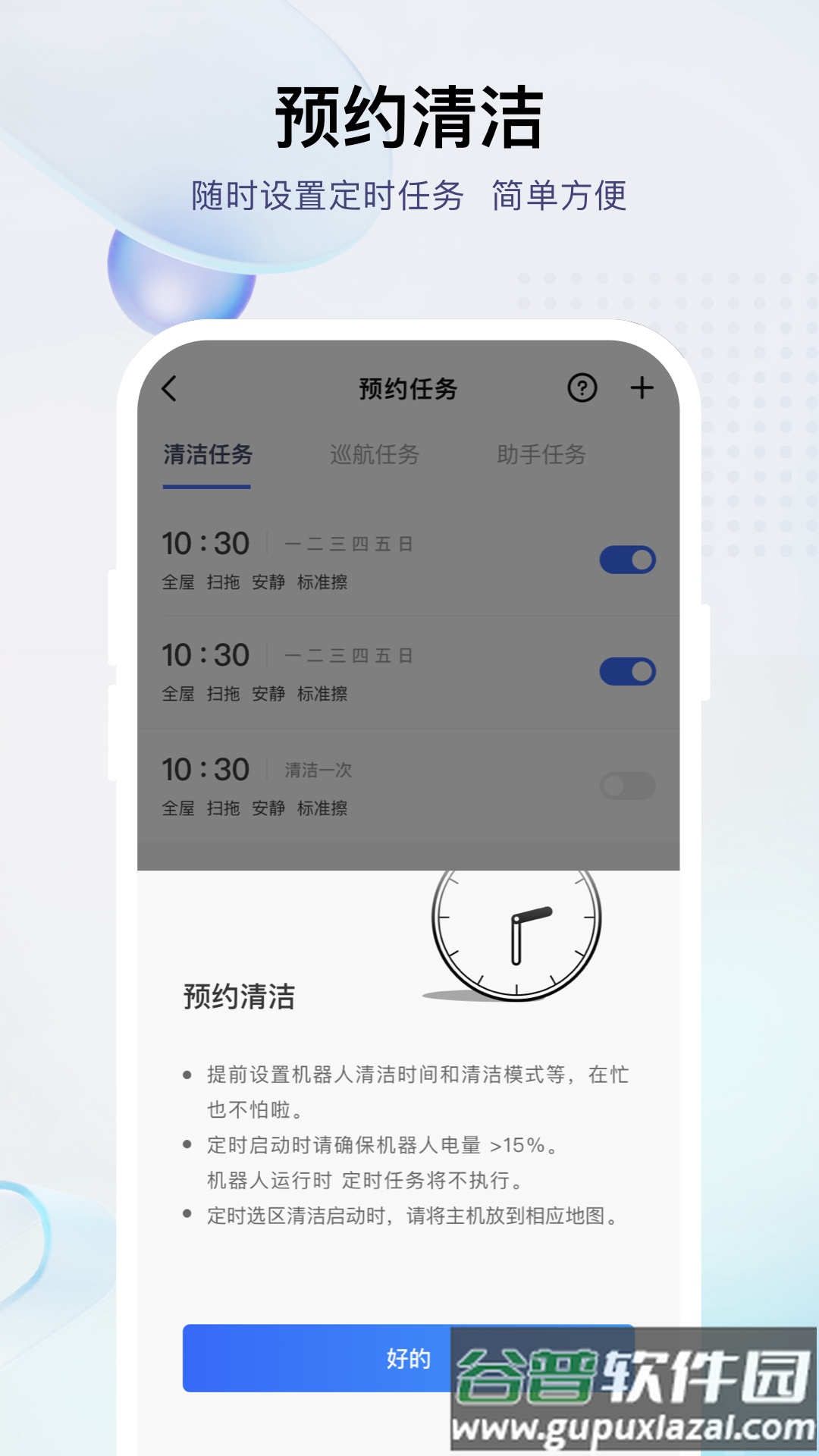 小飞app截图3
