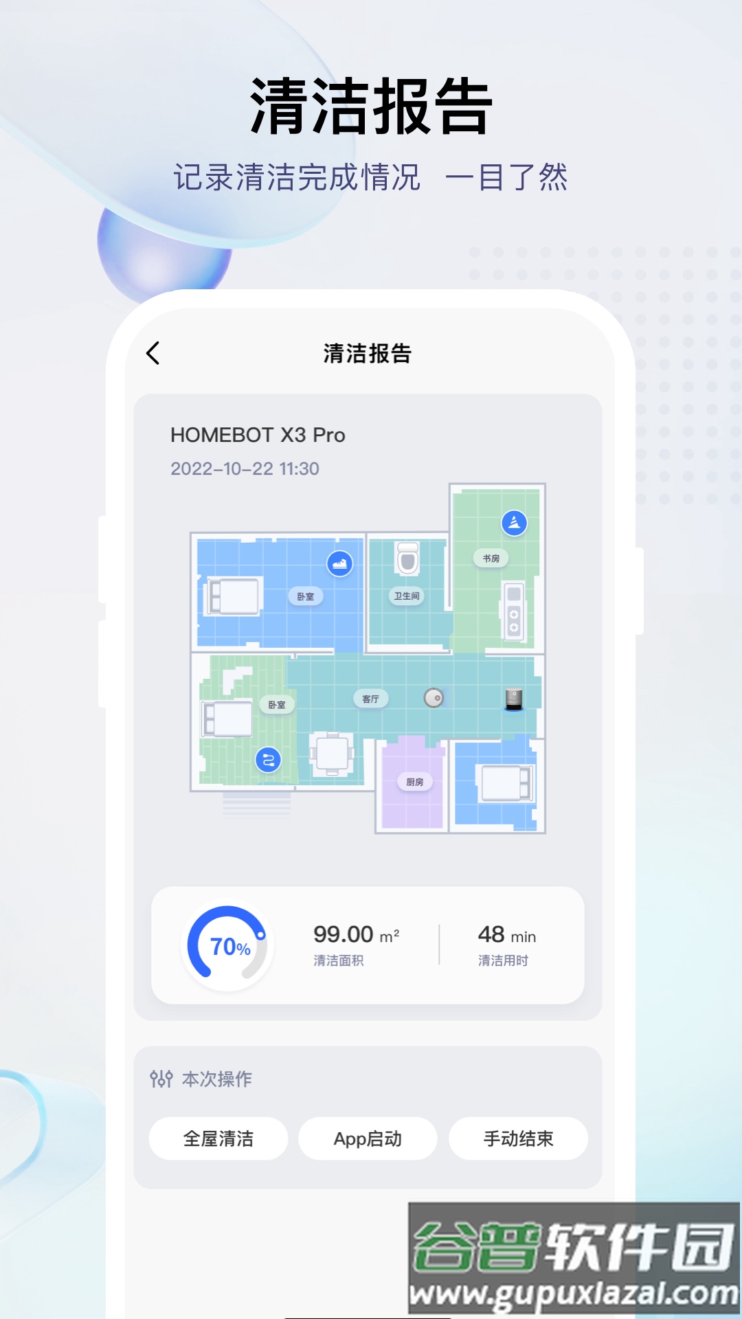 小飞app截图4