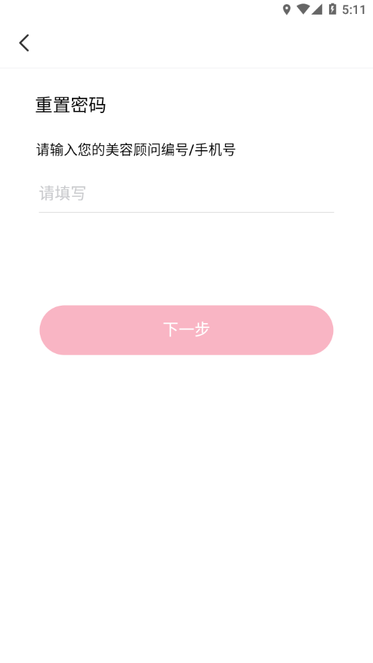 mkwapcn玫琳凯之窗客户端 安卓版截图3