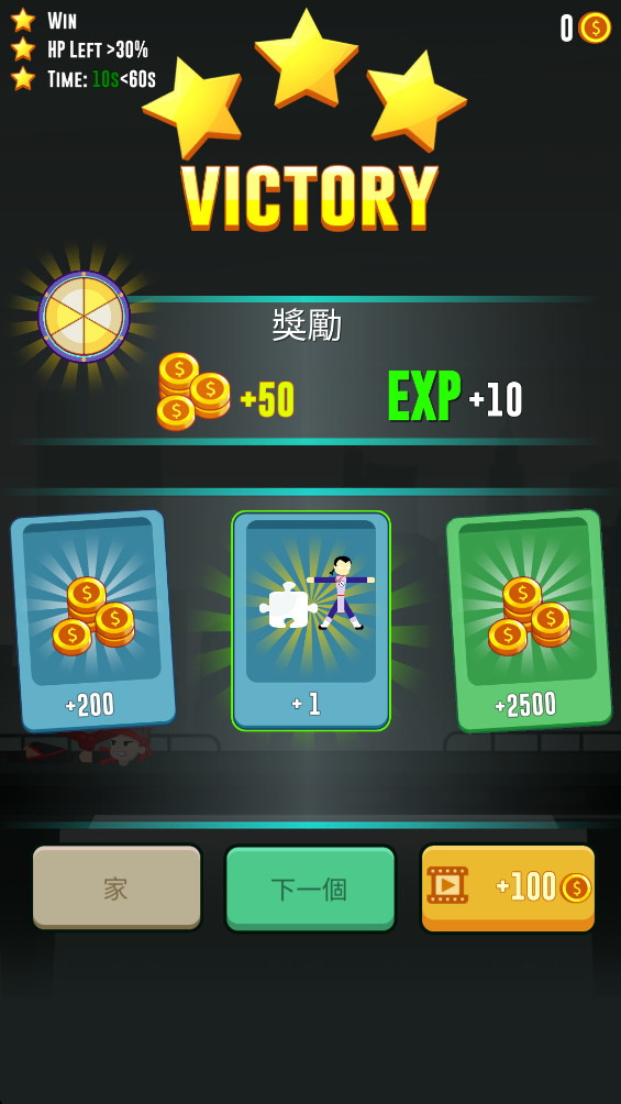 火柴人之战超级影子最新版截图3