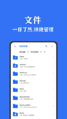 安卓清理君官方版 最新版截图1
