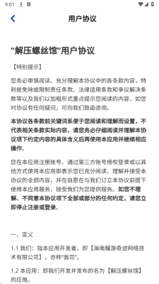 解压螺丝馆赚钱游戏截图3