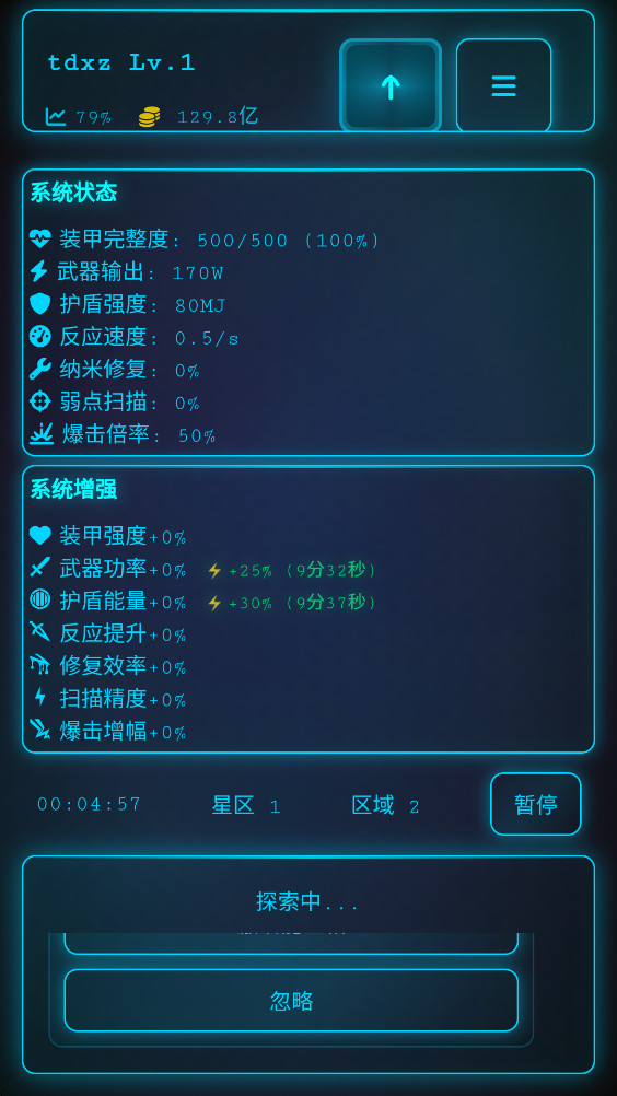 深空探索者手游截图1