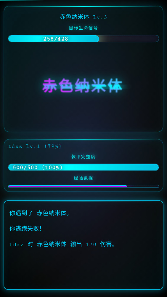 深空探索者手游截图2