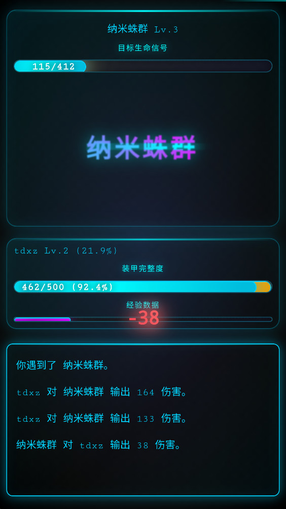 深空探索者手游截图4